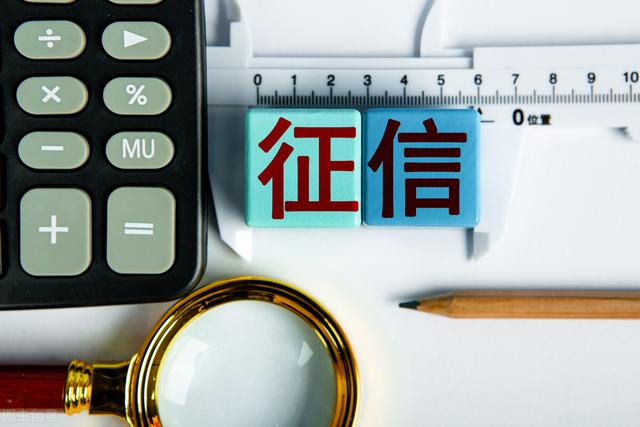 征信记录最长只保存5年,过了5年自然会消除,这说法真的对吗?