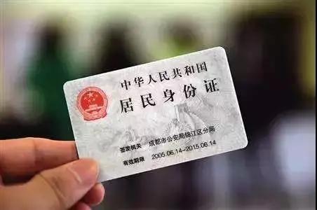 个人身份证小额贷款指的是什么？如何办理？