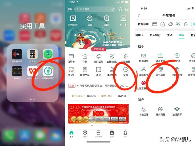 如果出门急需现金怎么办？教你无卡取款的2个快捷方式