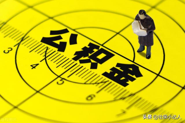 五险一金指的是什么?到底有什么作用呢?