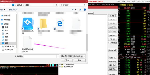 绝密游资抓涨停指标----涨停回马枪选股公式和指标