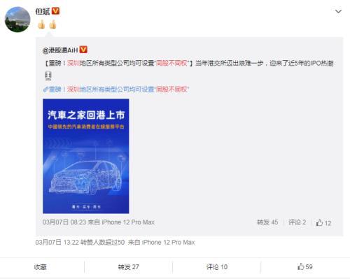 深圳全面允许“同股不同权”？误读！已有大V也搞错，看官方权威解答