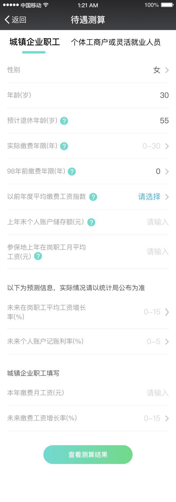 如何查询你的养老金、公积金？权威答案来了