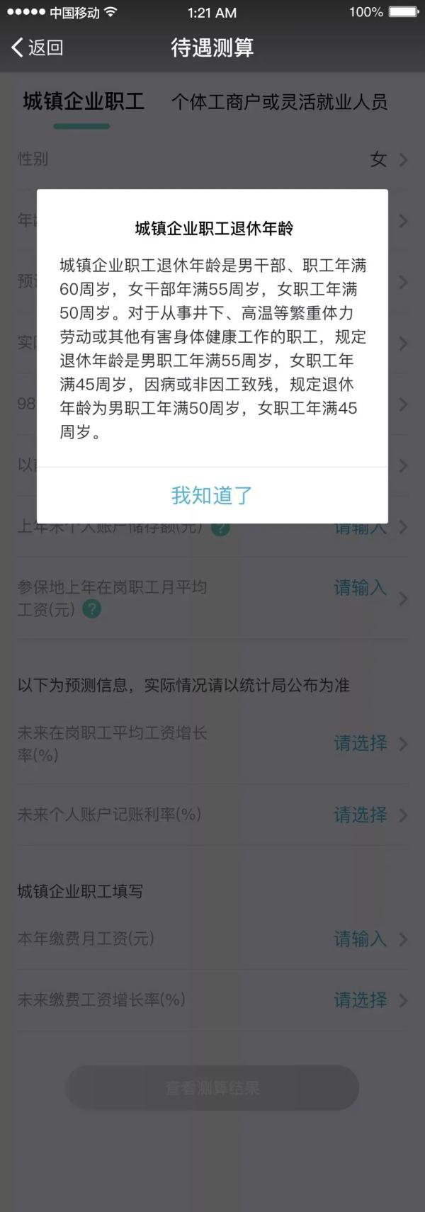 如何查询你的养老金、公积金？权威答案来了
