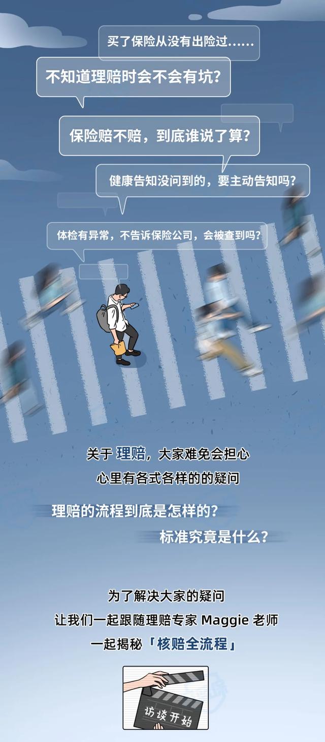 保险理赔究竟难不难？整个流程竟然这么复杂！内行人来揭秘