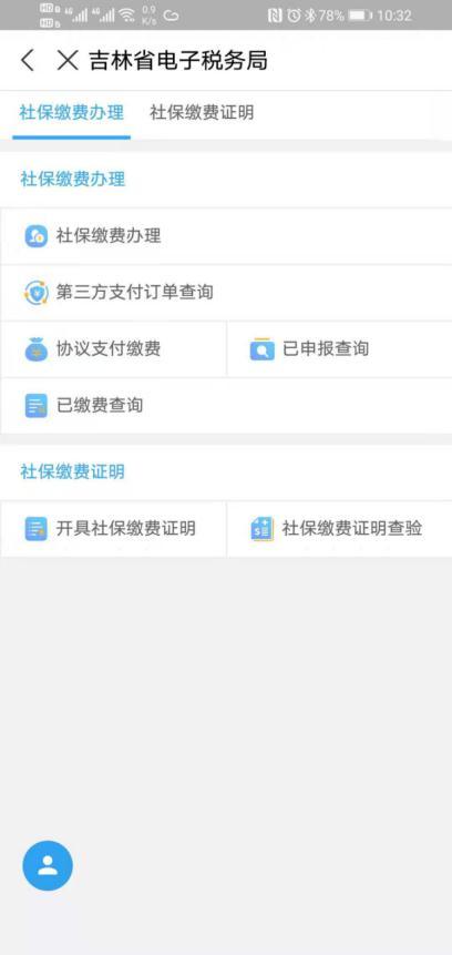 2022年城乡居民医疗保险集中预缴期开始了！如何缴费看这里