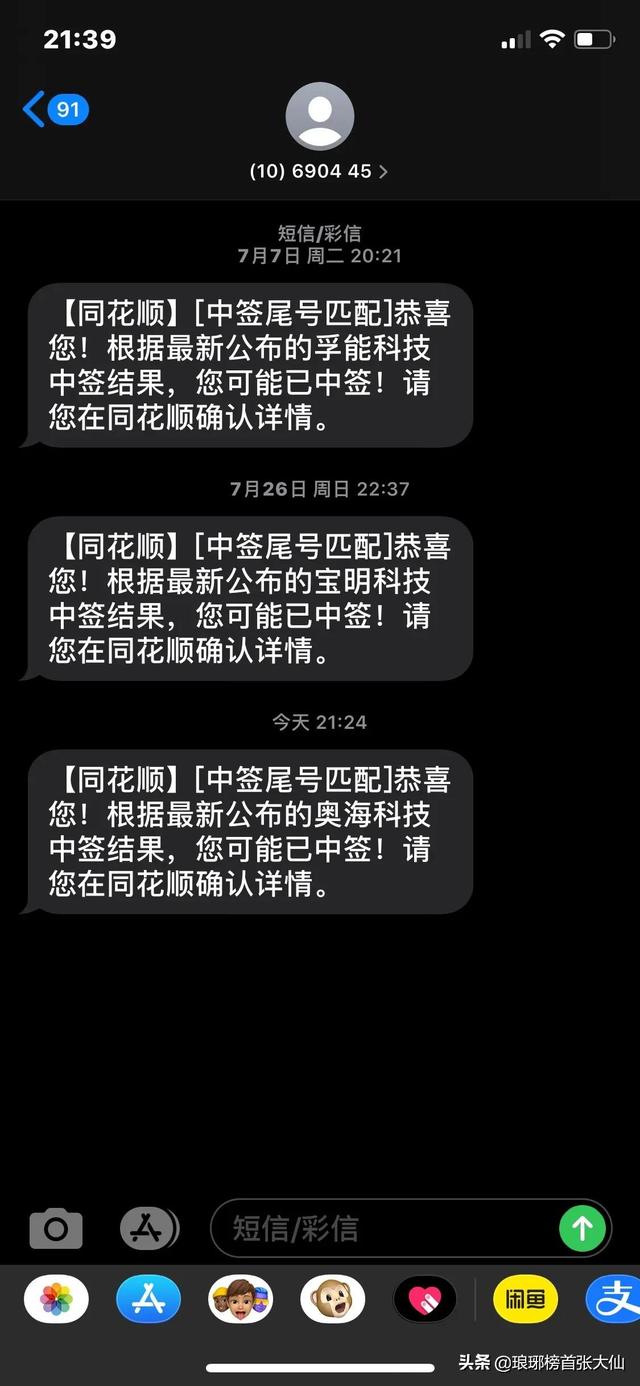 一年中签8-10只左右的新股申购技巧,以及中签后的抛售经验