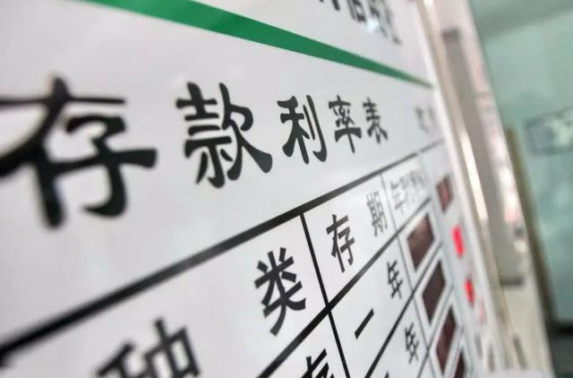 银行利率再次迎来调整!10万元在银行定存1年,能有多少利息?
