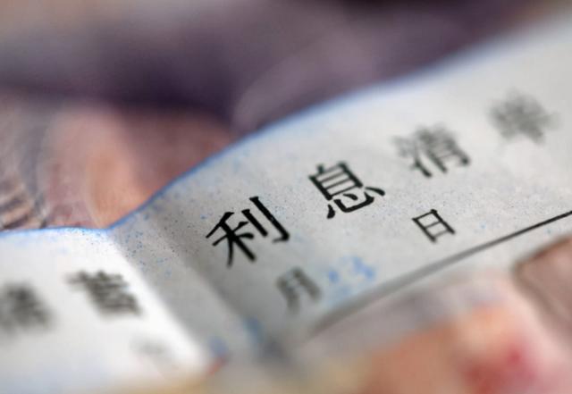 银行利率再次迎来调整!10万元在银行定存1年,能有多少利息?