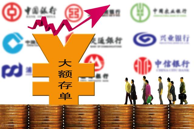 银行大额存单利率“跌跌不休”,三季度负债成本或稳中有降