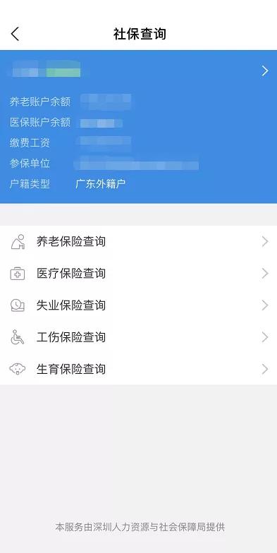 你的社保卡有多少钱?别还不知道,教你几招查询方法