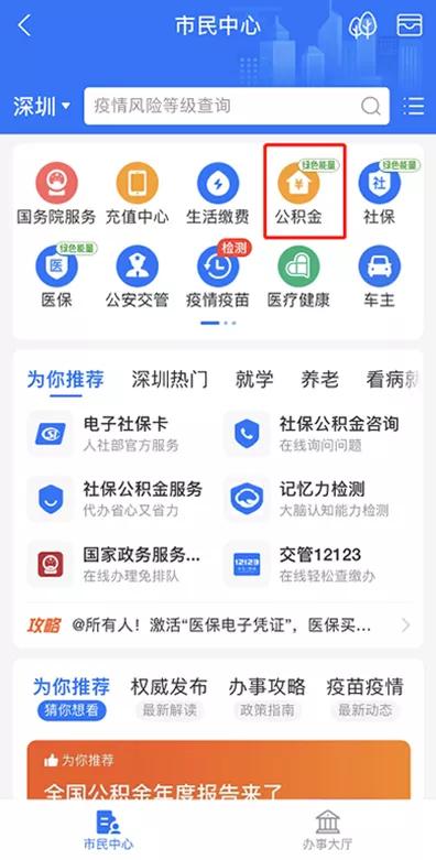 你的社保卡有多少钱?别还不知道,教你几招查询方法
