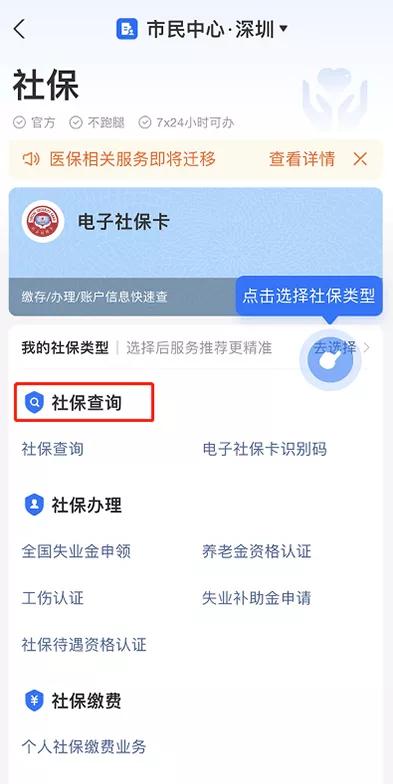 你的社保卡有多少钱?别还不知道,教你几招查询方法
