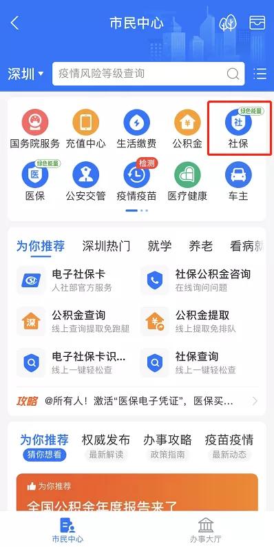 你的社保卡有多少钱?别还不知道,教你几招查询方法