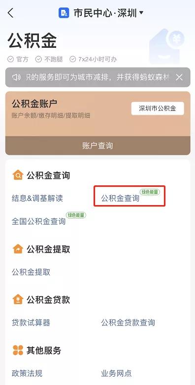你的社保卡有多少钱?别还不知道,教你几招查询方法