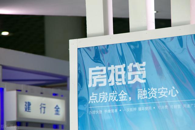 用“房抵贷”买房,是陷阱还是馅饼?