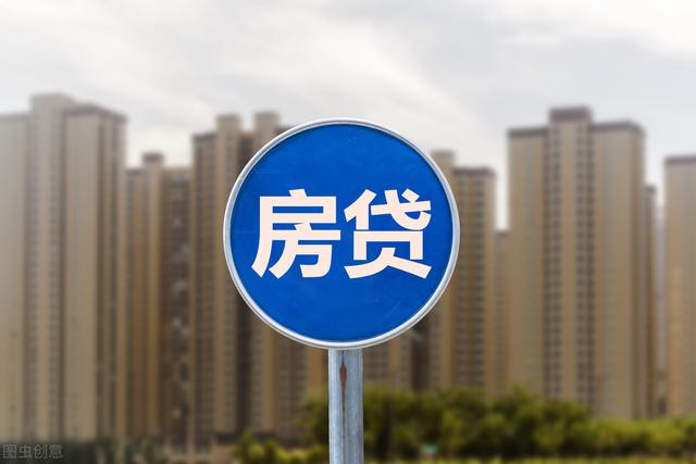用“房抵贷”买房,是陷阱还是馅饼?
