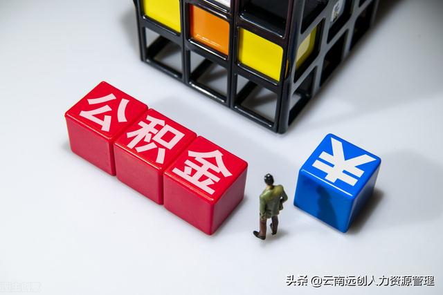 住房公积金只有2万左右可以贷40万吗?