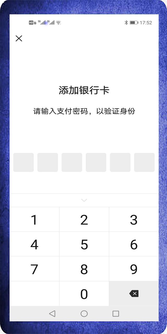 老年人学手机(045)绑定银行卡
