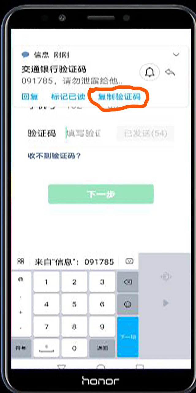 老年人学手机(045)绑定银行卡