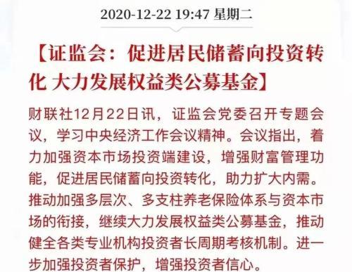 为什么是公募？是时候重新认识下公募基金了