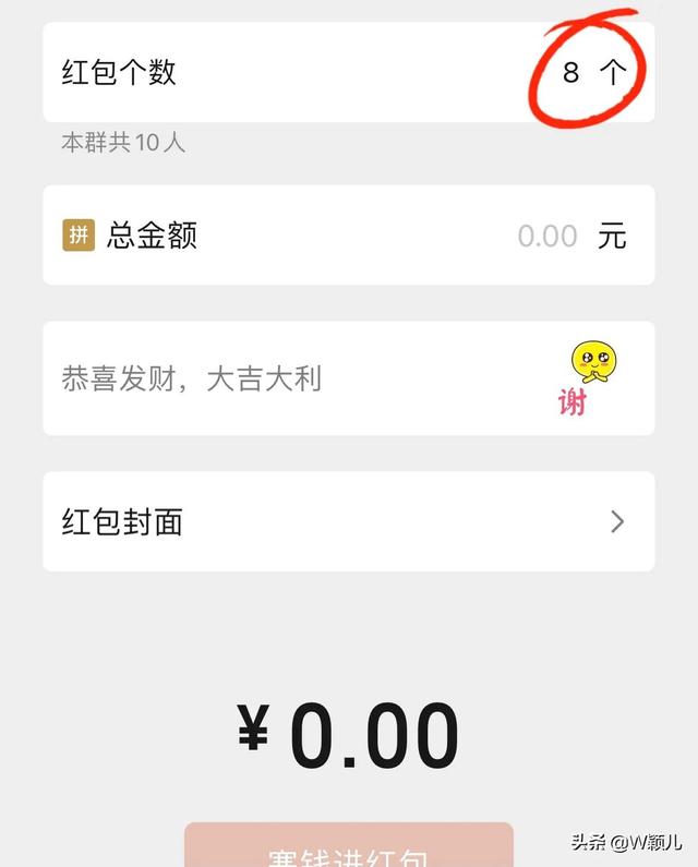 微信红包和转账的区别原来这么大,很多人都不知道,别再用错了