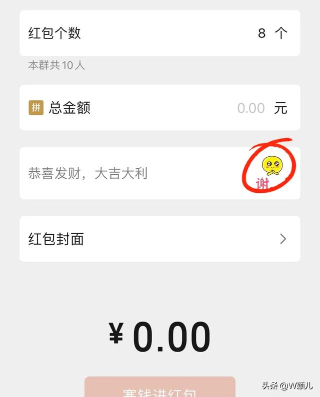 微信红包和转账的区别原来这么大,很多人都不知道,别再用错了
