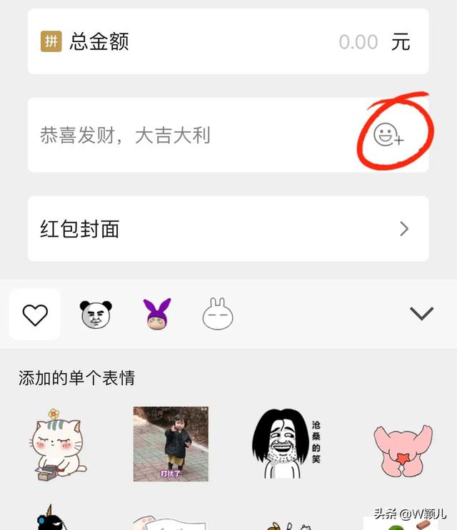 微信红包和转账的区别原来这么大,很多人都不知道,别再用错了