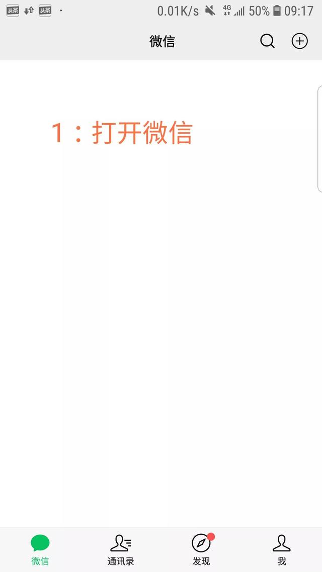 微信里的钱如何免费提现到自己的银行卡