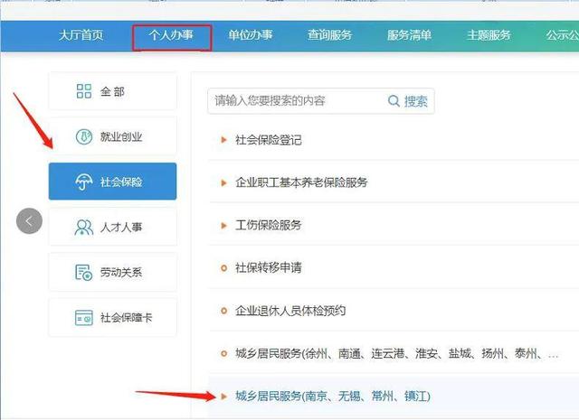 2021年度城乡居民基本养老保险缴费开始啦