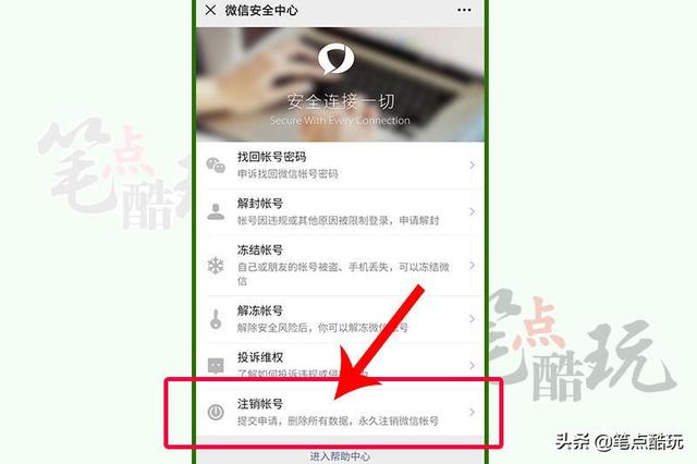 微信注销如何跳过60天?别想了!只能闷头等2个月