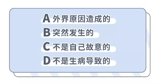 意外险理赔需要注意什么?看完你就知道了!这些情况竟然被拒赔了