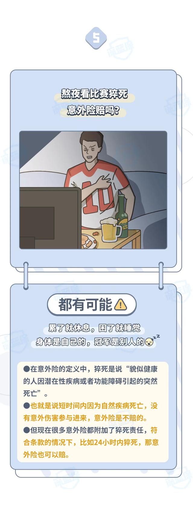 意外险理赔需要注意什么?看完你就知道了!这些情况竟然被拒赔了