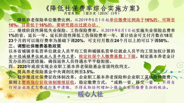 2021年社会平均工资陆续公布,工资上涨是不是养老金也会上涨?