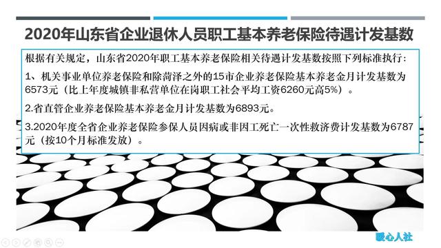2021年社会平均工资陆续公布,工资上涨是不是养老金也会上涨?