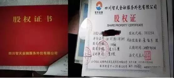 智天金融今天上市了：智天家人你们发财了吗？