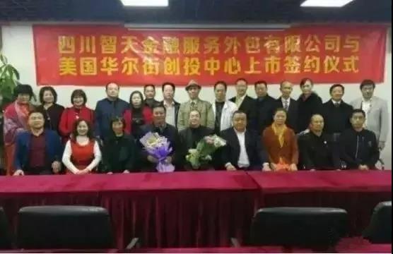 智天金融今天上市了：智天家人你们发财了吗？