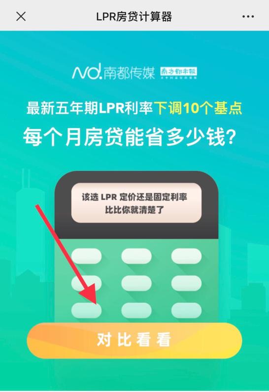 刚刚，最新LPR公布！全国首套房贷利率已升至5.38%