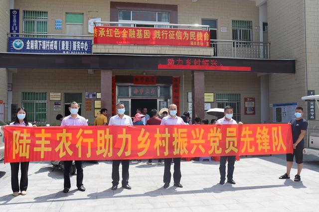 无抵押最高可贷款30万元，农行金融服务助力乡村振兴