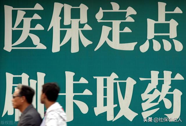 农村合作医疗保险,交到多少岁就不用交了呢?