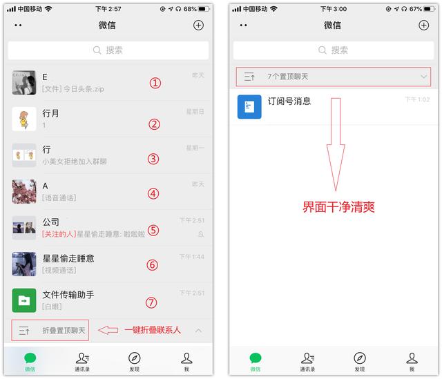 微信8.0.8重磅更新!你们想要的功能终于来了