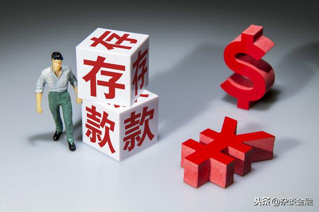 银行的存款利息怎么算?