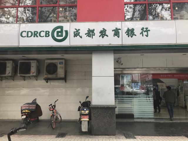 成都农商银行上热搜:老人持身份证取钱,却被银行要求手机再认证