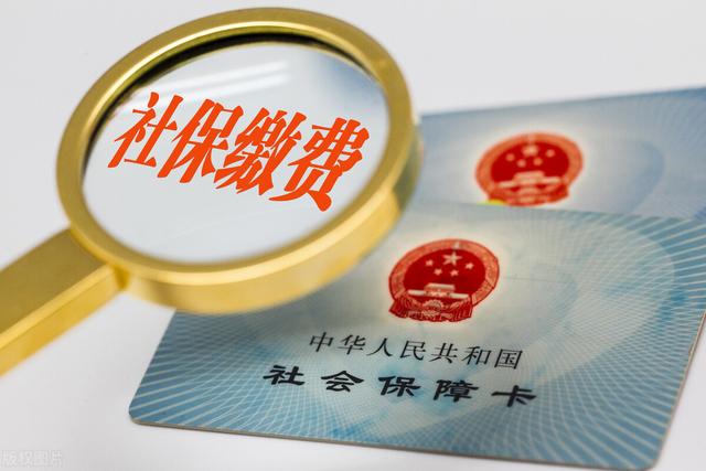 居然还有人不知道怎么自己交社保?