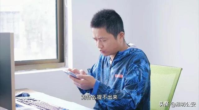 余额到账却无法提现？当心入局！