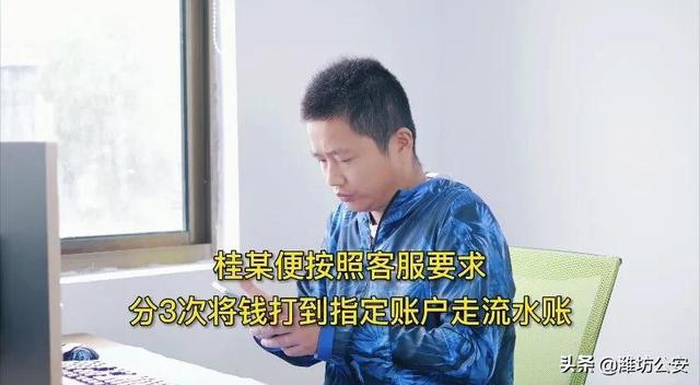余额到账却无法提现？当心入局！
