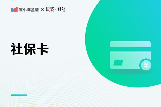 社保卡怎么激活?2021年社保卡激活的几个方法