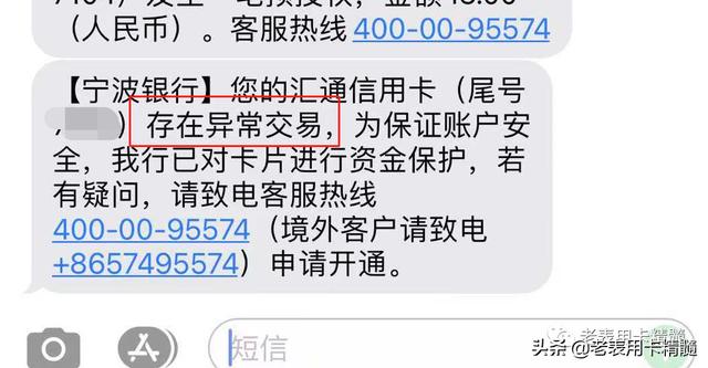 信用卡被冻结怎么解封?