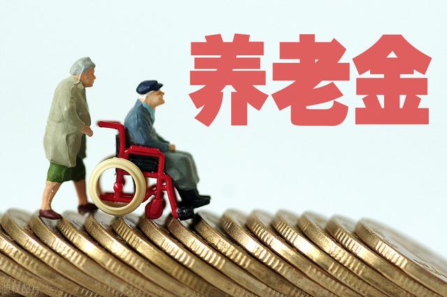 养老金并轨后,机关事业单位和企业单位,养老保险还有区别吗?