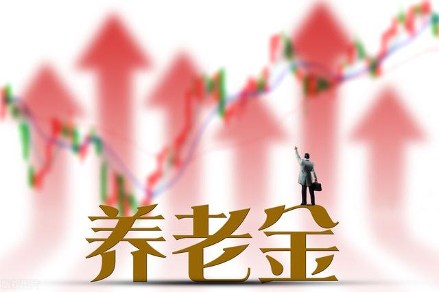 养老金并轨后,机关事业单位和企业单位,养老保险还有区别吗?